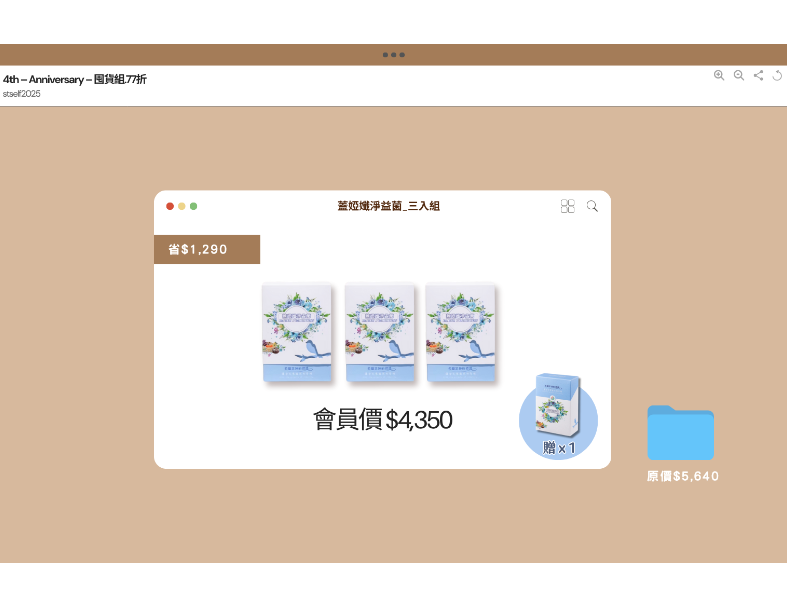蓋婭孅淨益菌_三入組