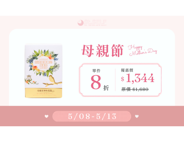 【單件8折】阿波羅葉黃素