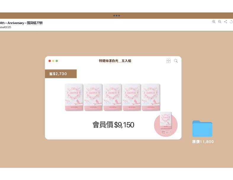 特提絲漾白光_五入組